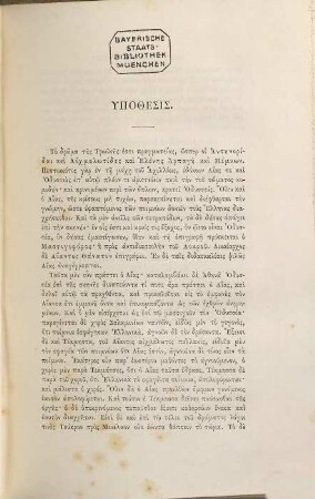 (sic) Les tragédies de Sophocle : Texte grec publié d'après les travaux les plus récents de la philologie avec un commentaire critique et explicatif, une introduction et une notice par Éd. Tournier