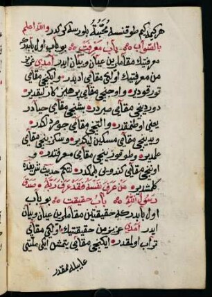 bāb-ı ḥaḳīḳat