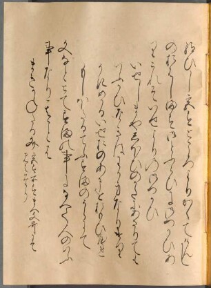 Genji kokagami (Illustrierte Kurzfassung des Genji monogatari), Heft 2 - BSB Cod.jap. 14(2
