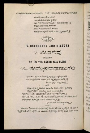 4. bhūvargavu - Geography and History