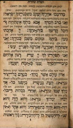 Tefilot Yeshurun : meturgamot ashkenazit milah be-milah