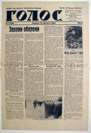 Antisowjetische Wochenzeitung für ukrainische Fremdarbeiter/Zwangsarbeiter "Golos" ("Die Stimme")
