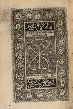 Diwan : /: Gedichtsammlung :/ Lithographirt.