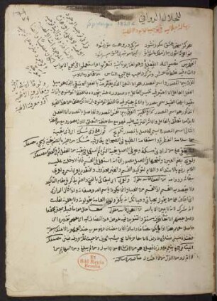 ar- Risāla al-Ǧalālīya fī tauǧīh al-wuǧūd al-ilāhīya