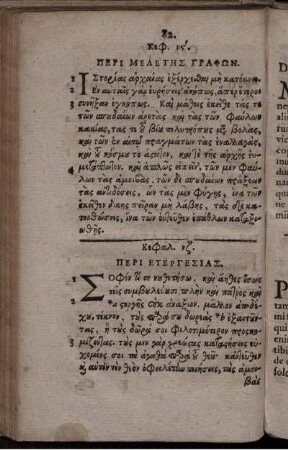 Cap. LVII. De Beneficentia