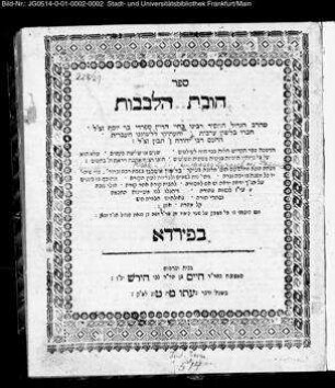 Sēfer Ḥôvôt hal-levāvôt / mē-... Beḥay ... Bar-Yôsēf