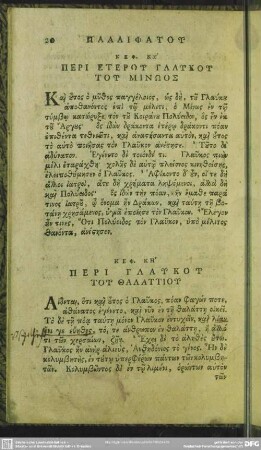 Keph. 26. Peri Eteru Glauku Tu Minōos