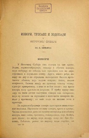 Glas Srpske Kraljevske Akademije. 51. 1896