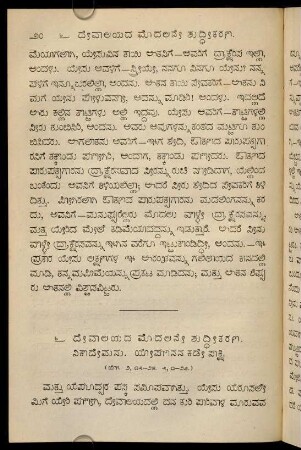 20-35, 6.-10. kathegaḷu