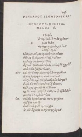 Pindari Isthmia, quorum cantica. VII.