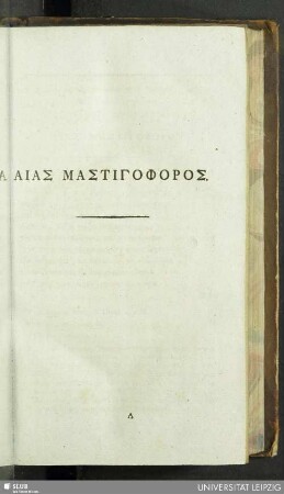 Aias Mastigophoros