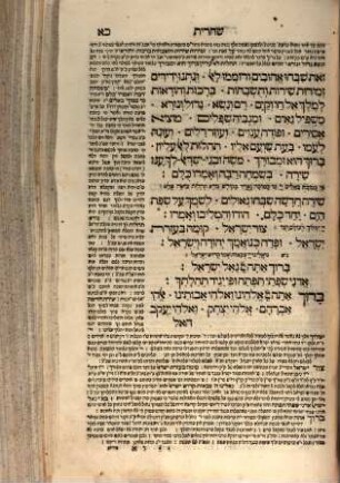 Maḥzor ke-minhag ḳ.ḳ. Ashkenazim yishmeram ha-El, Ḥeleḳ 1.