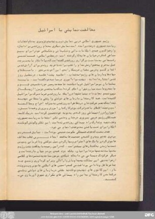 مخالفت نمایشی با اسرائیل