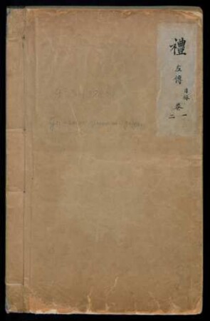 Gu wen yuwan giyan bithe