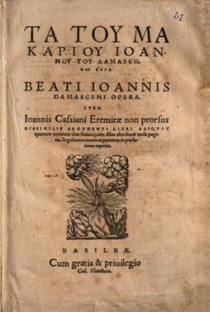 Ta Tu Makariu Ioannu Tu Damaskenu Erga : = Beati Ioannis Damasceni Opera