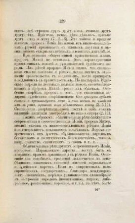 Pravoslavnyj sobesednik. 1887,2