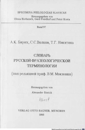 Slovarʹ russkoj frazeologičeskoj terminologii