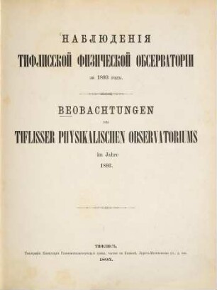 Magnetische Beobachtungen des Tifliser Physikalischen Observatoriums : im Jahre ... = Magnitnyja nabljudenija Tiflisskoj Fizičeskoj Observatorii. 1893 (1895)