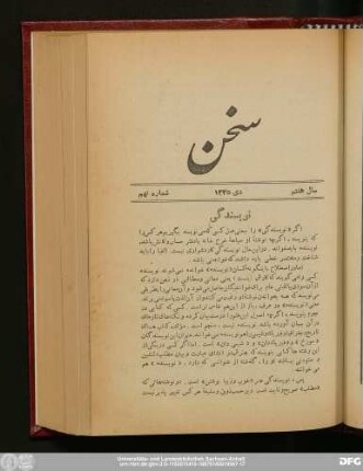 سال هفتم دی ۱۳۳۵ شماره نهم