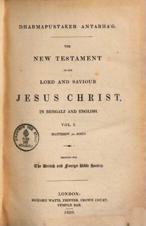 The new Testament of our lord and saviour Jesus Christ in Bengali and English, 1