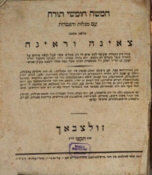 Tseʾenah u-reʾenah : Ḥamishah ḥumshe Torah megilot ṿe-hafṭarot bi-leshon ashkenaz