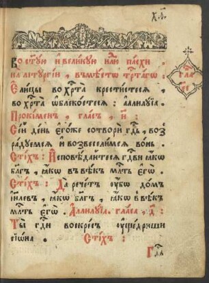 Glava 15. Prokimeny na liturgijach ... ot nedeli svjatyja paschi