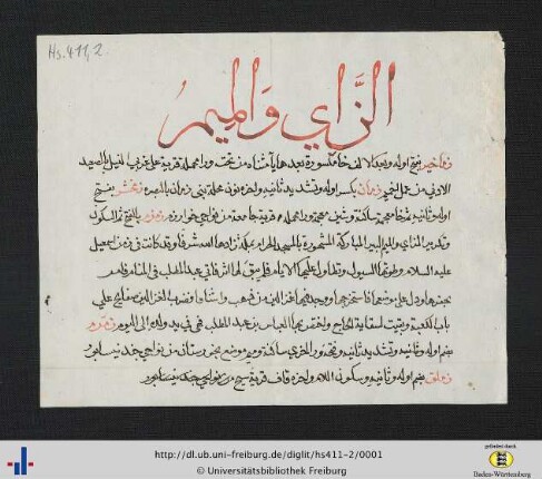 Arabische lexikographische Einträge, Fragment