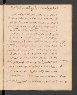 Farāʾid as-sulūk fī taʾrīḫ al-ḫulafāʾ wa-'l-mulūk