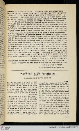 A vort vegn iubiliar: (tsu Shmuel Gordons 60-tn geburtstog)