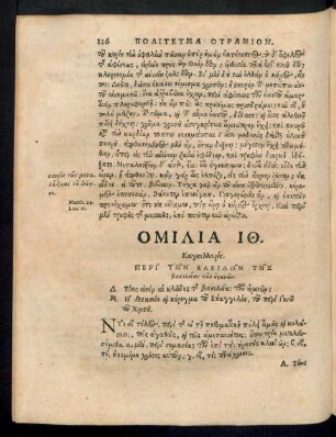 Omilia 19. = Concio XIX.