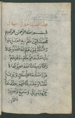 Hāḏā Qaṣīda-yi Ğalāl wa-Ǧamāl