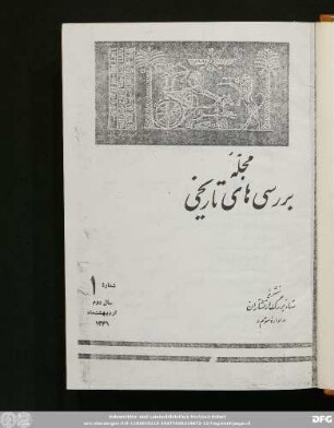 شماره ١ سال دوم اردیبهشت ماه ١۳۴٦