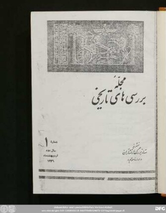 شماره ١ سال دوم اردیبهشت ماه ١۳۴٦