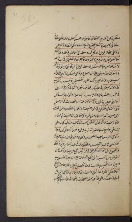 Šarḥ Mīzān al-adab
