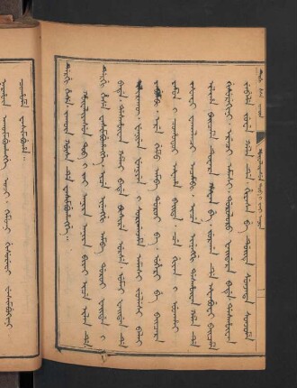 Hûwaliyasun tob i jai aniya