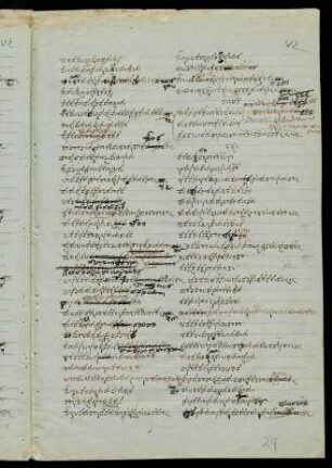 47-57, Part 7 vv.1-70