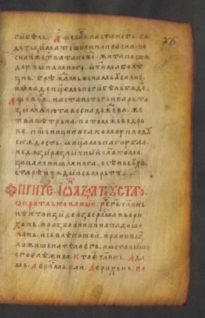 Fragen und Antworten exegetischen Charakters
