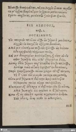 Eis Asōtus, keph. [10.]