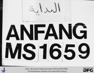 Naẓm mufradāt al-qurʾān (ifādat al-arīb min luġat al-qurʾān bi l-ġarīb)