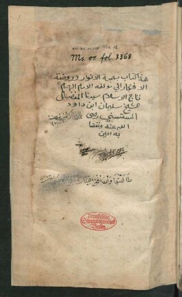 Bahğat al-anwār wa-rauḍat al-afkār