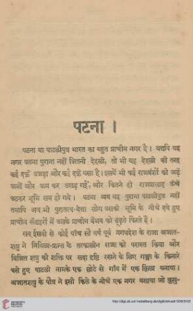 94-100 Paṭanā