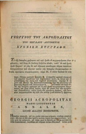 Georgii Acropolitae annales