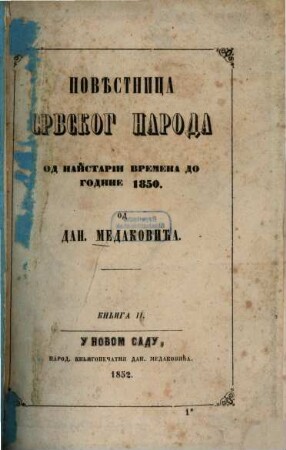 Pověstnica srbskog naroda : od najstarih vremena do godine 1850., Knjiga 2.