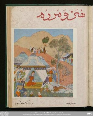 شمارۀ سی و پنجم [ـ دورۀ جدید] [شهریور ماه ۱۳٤٤]