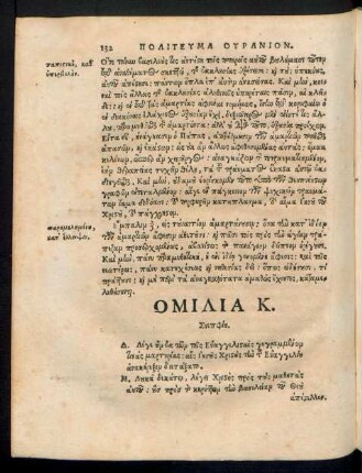 Omilia 20. = Concio XX.