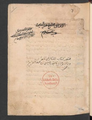 Muḫtaṣar kitāb al-miṯāl fi 'l-ǧawāb wa-'s-suʾāl