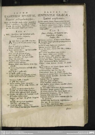 Sententia: Graecae Latine explicate