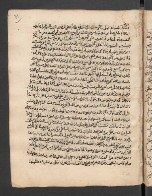 Risālat al-iḫwān min ahl al-fiqh wa-ḥamalat al-Qurʾān