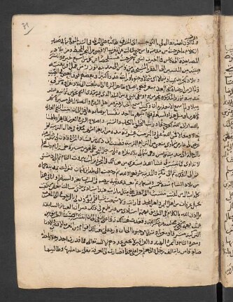 Risālat al-iḫwān min ahl al-fiqh wa-ḥamalat al-Qurʾān