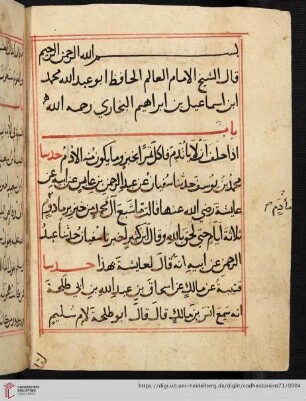 Buḫārī, Muḥammad Ibn-Ismāʿīl al-, al-Ǧāmiʿ aṣ-ṣaḥīḥ‏